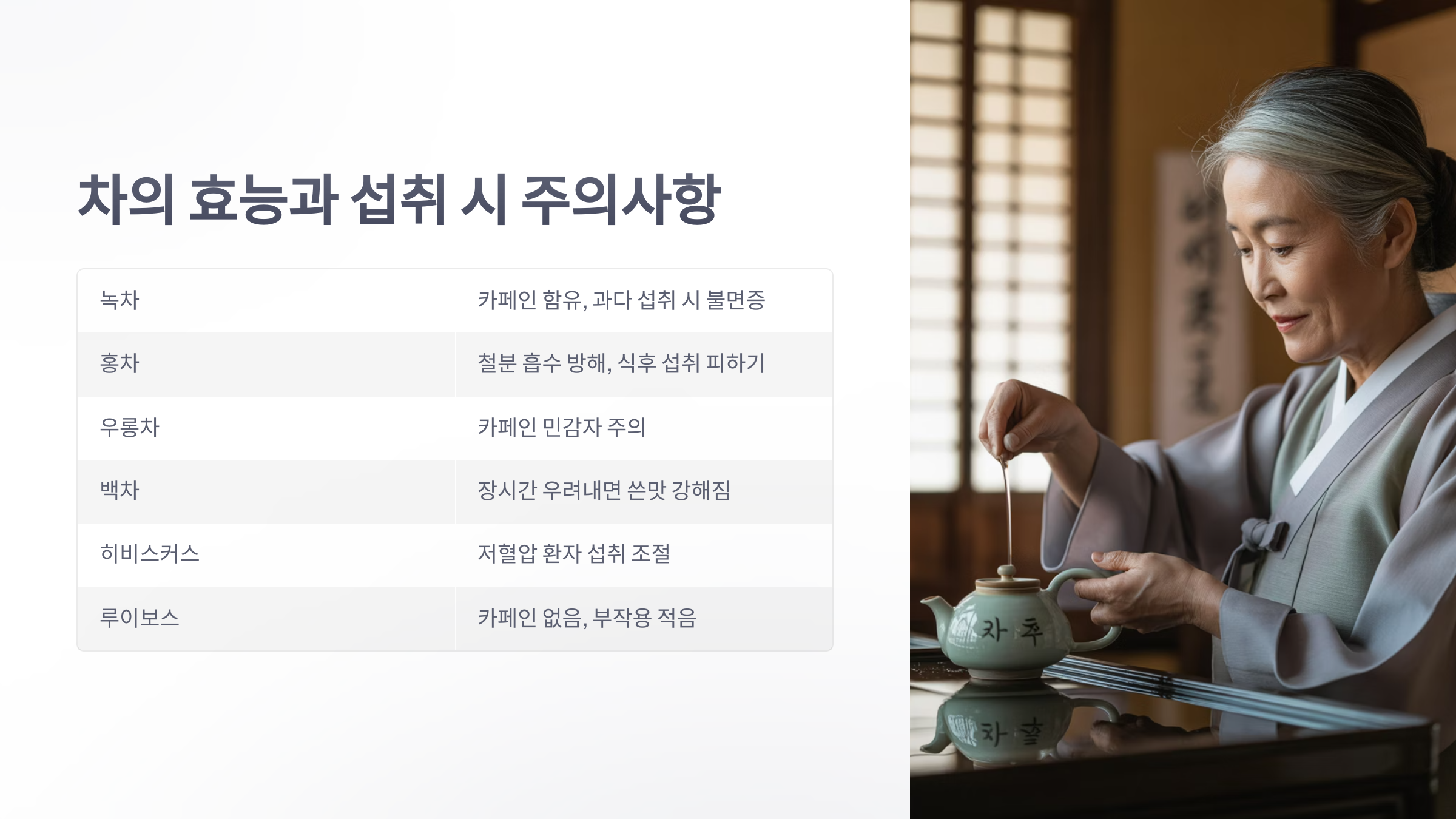 참조-폴리페놀이-풍부한-차-4