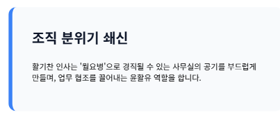 월요일 아침인사말 모음