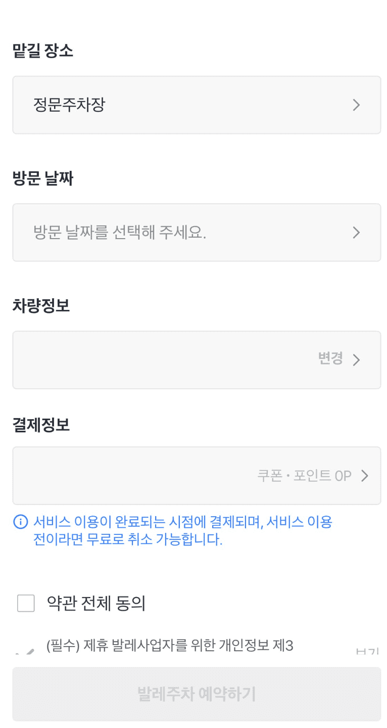 에버랜드 주차장 요금 할인방법 실시간 주차장 확인 발렛파킹