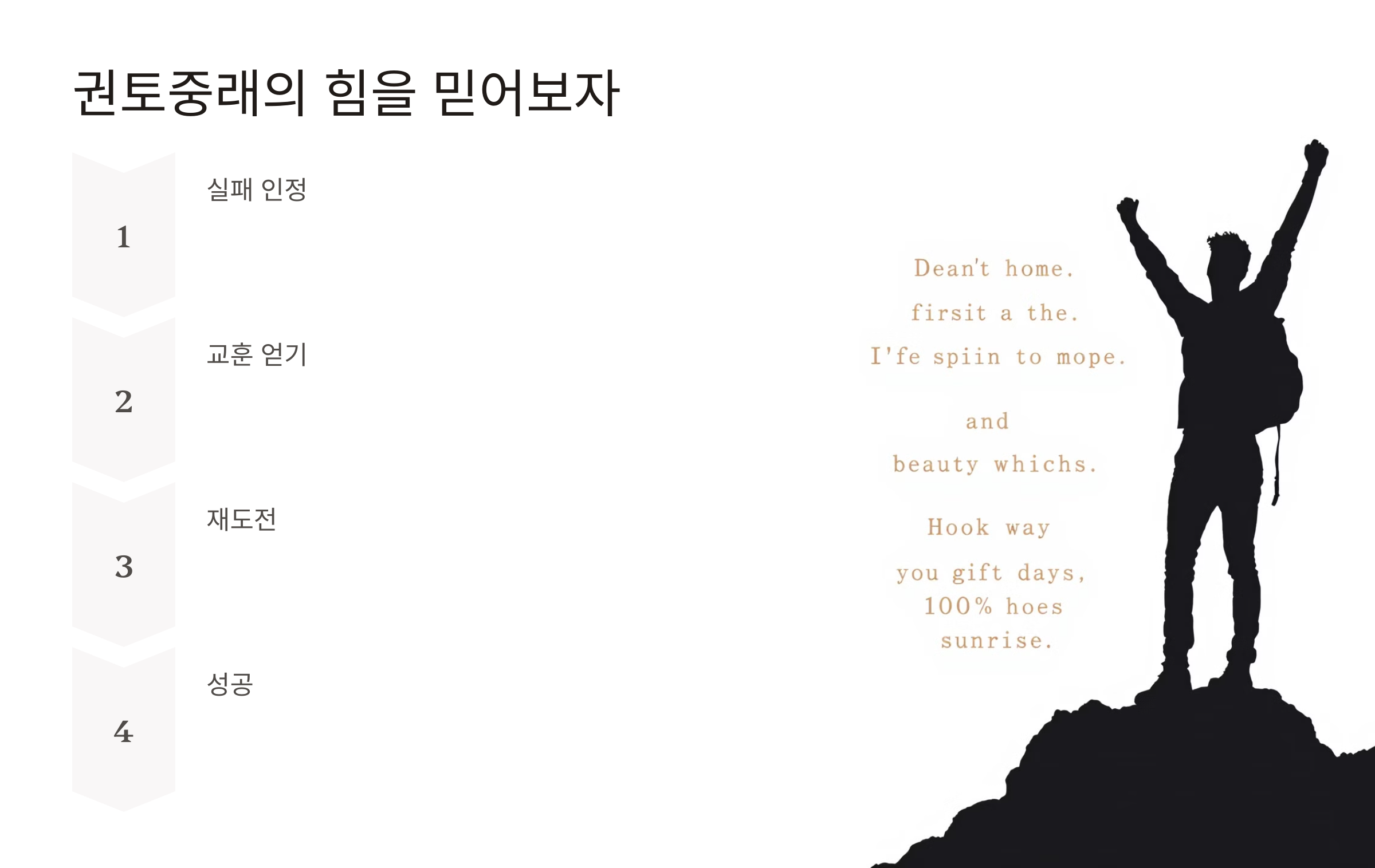 권토중래의 뜻 유래