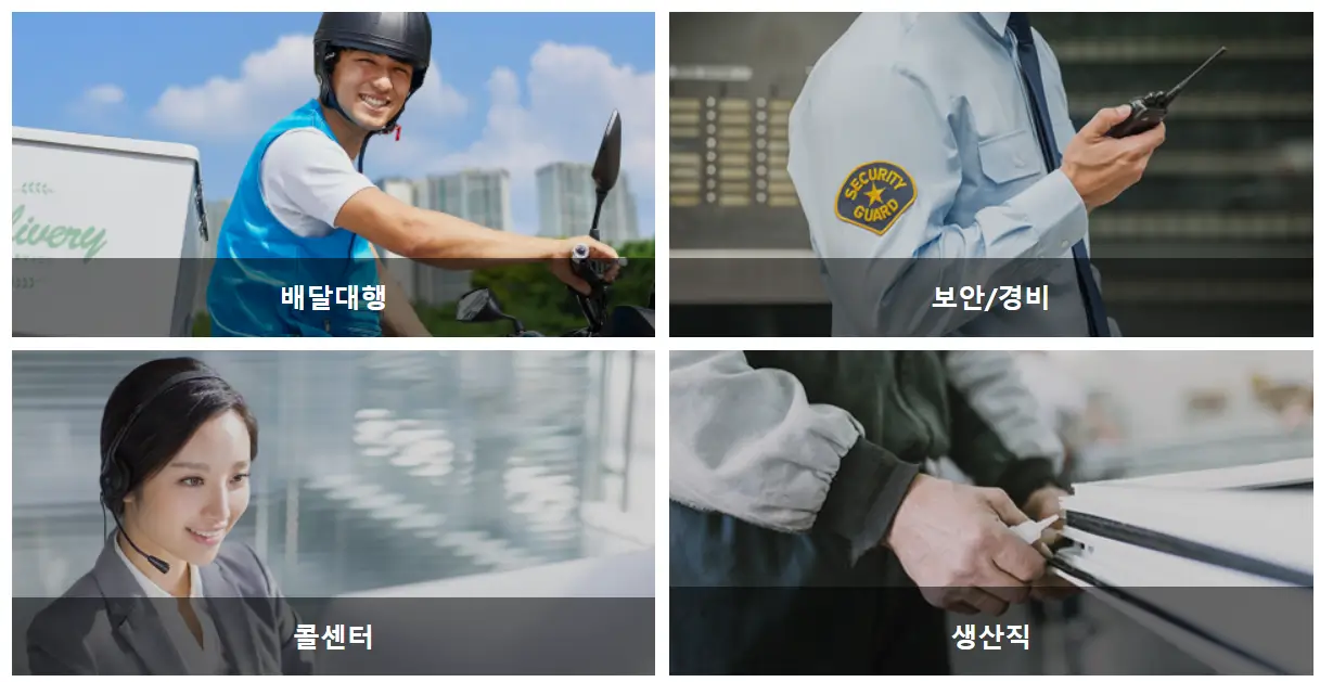 벼룩시장 구인구직 전문관-업직종 전문관