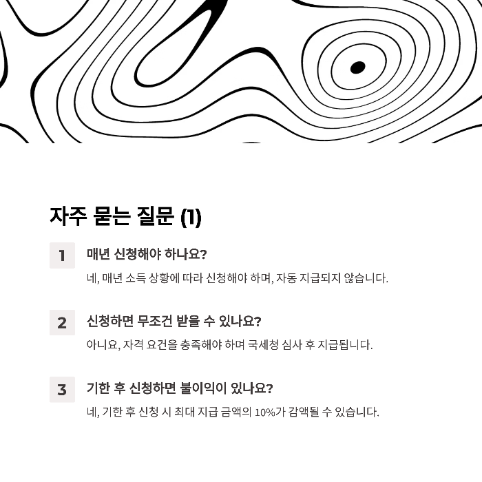 근로장려금 산청기간 최대 330만원