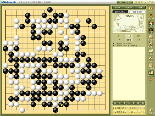 넷마블바둑