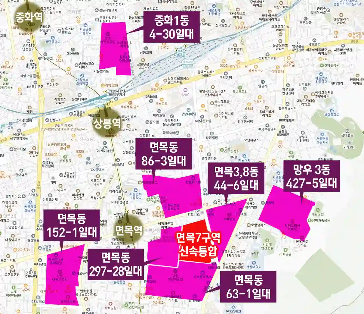 중랑구-면목동일대-모아타운대상지-면목7구역신속통합-재개발-위치