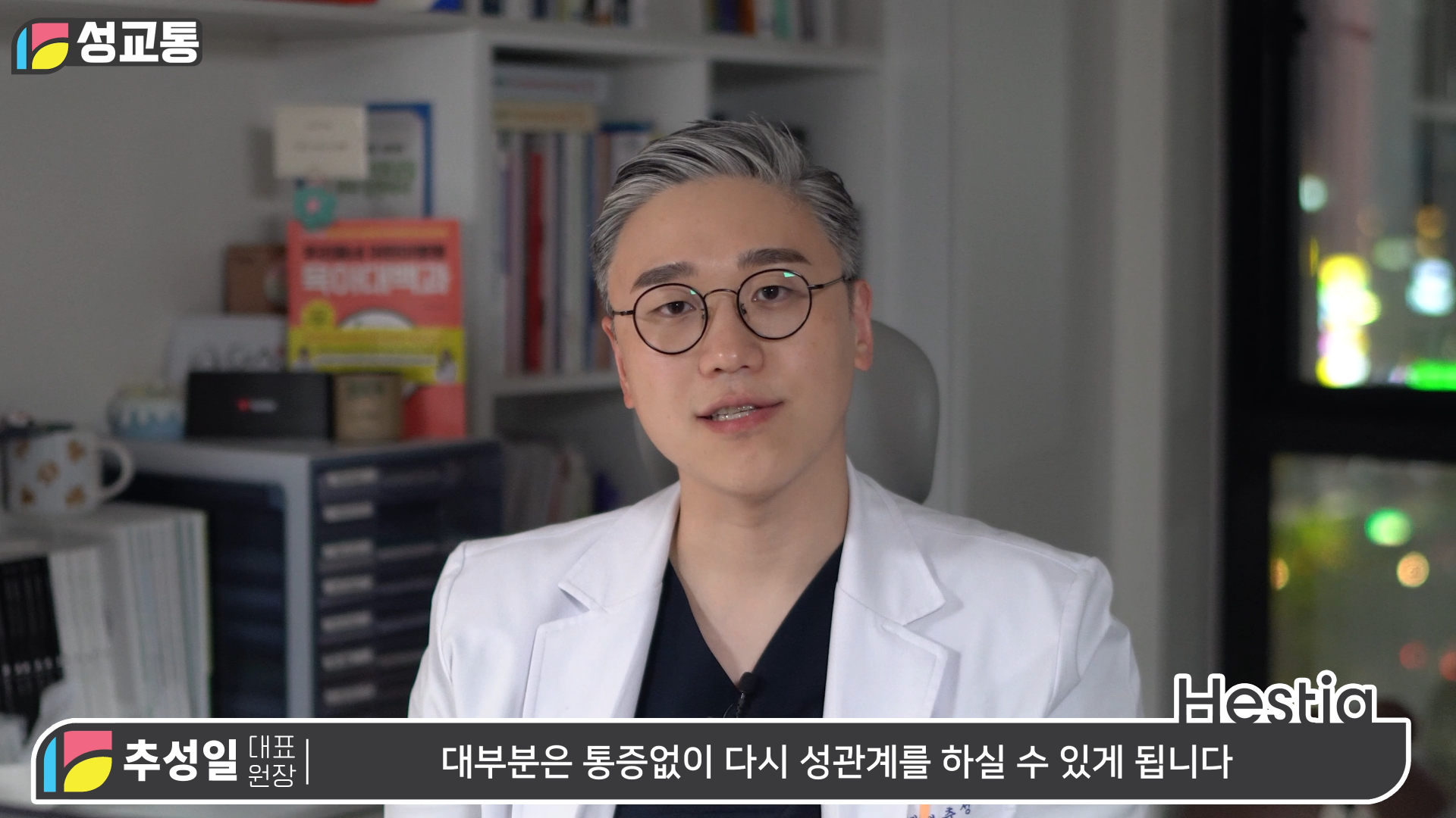 이쁜이수술, 이렇게 하시면 큰일납니다! 성교통