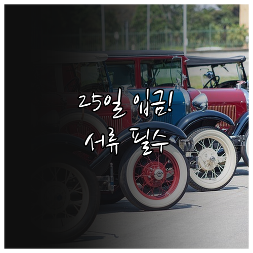 용인 청년월세지원 25일 지급일 및 ..