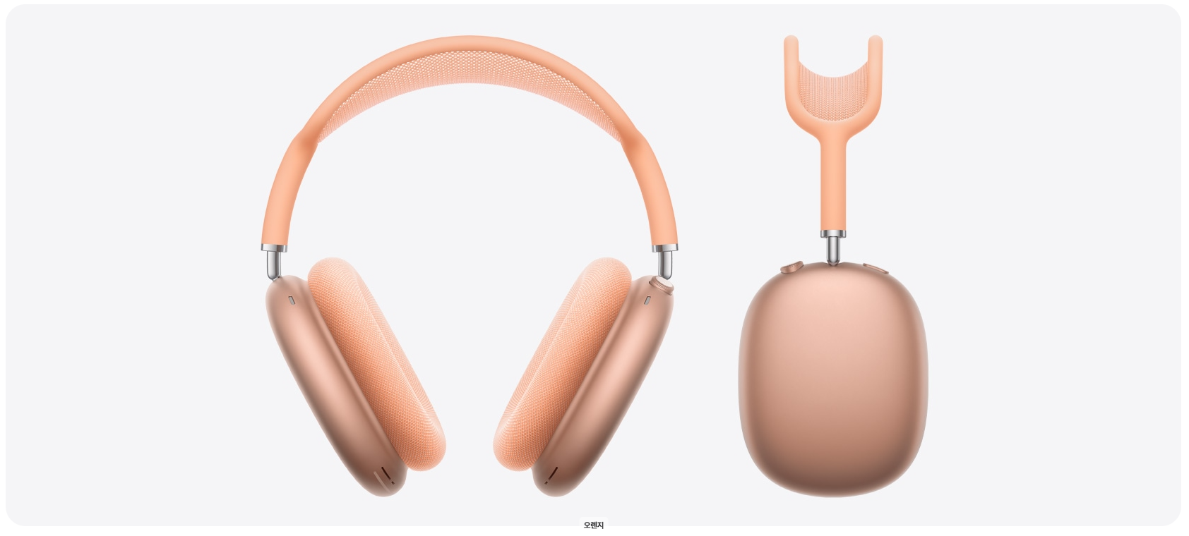 애플 에어팟 맥스
