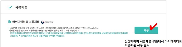 경기여성취업지원금