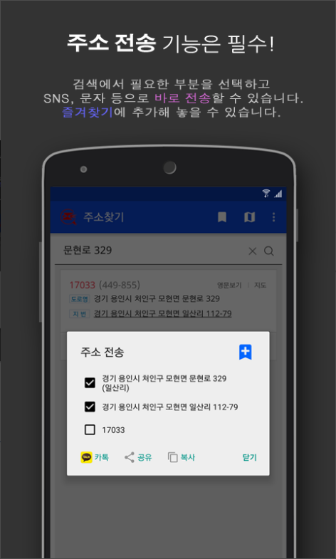 주소찾기, 우편번호 주소찾기, 도로명 주소찾기, 주소검색 서비스