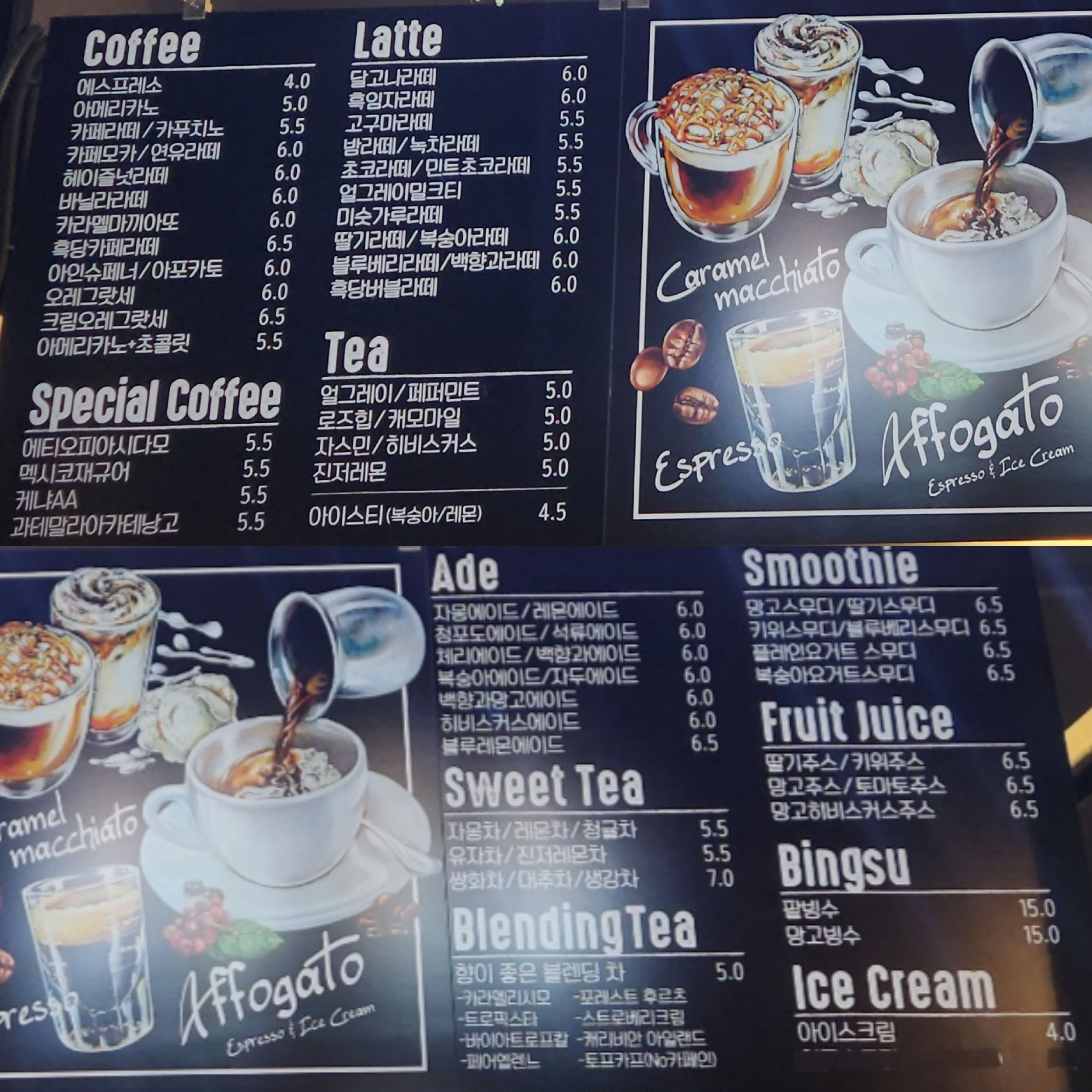 가비 카페 메뉴판