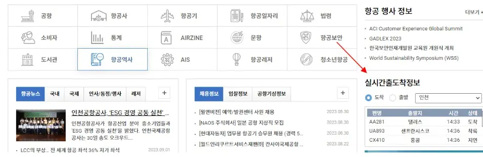 실시간도착배너