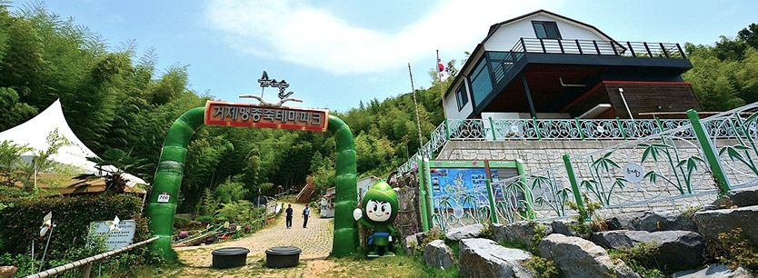 맹종죽 테마공원