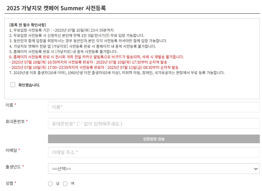 가낳지모 캣페어 summer 세텍 박람회 무료입장 사전등록 방법, 참가업체 2025