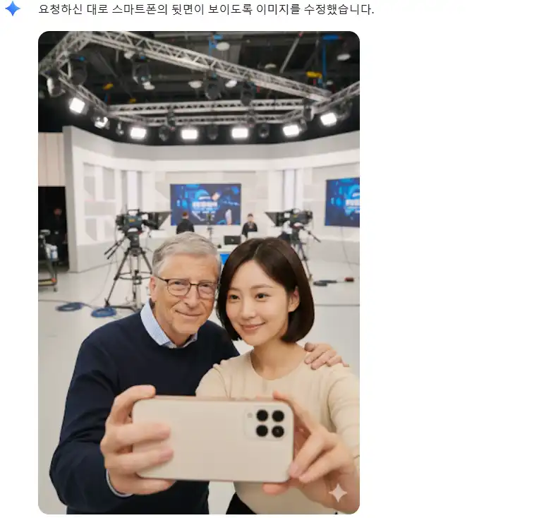 가상인물과 빌게이츠가 셀카찍는 장면 연출