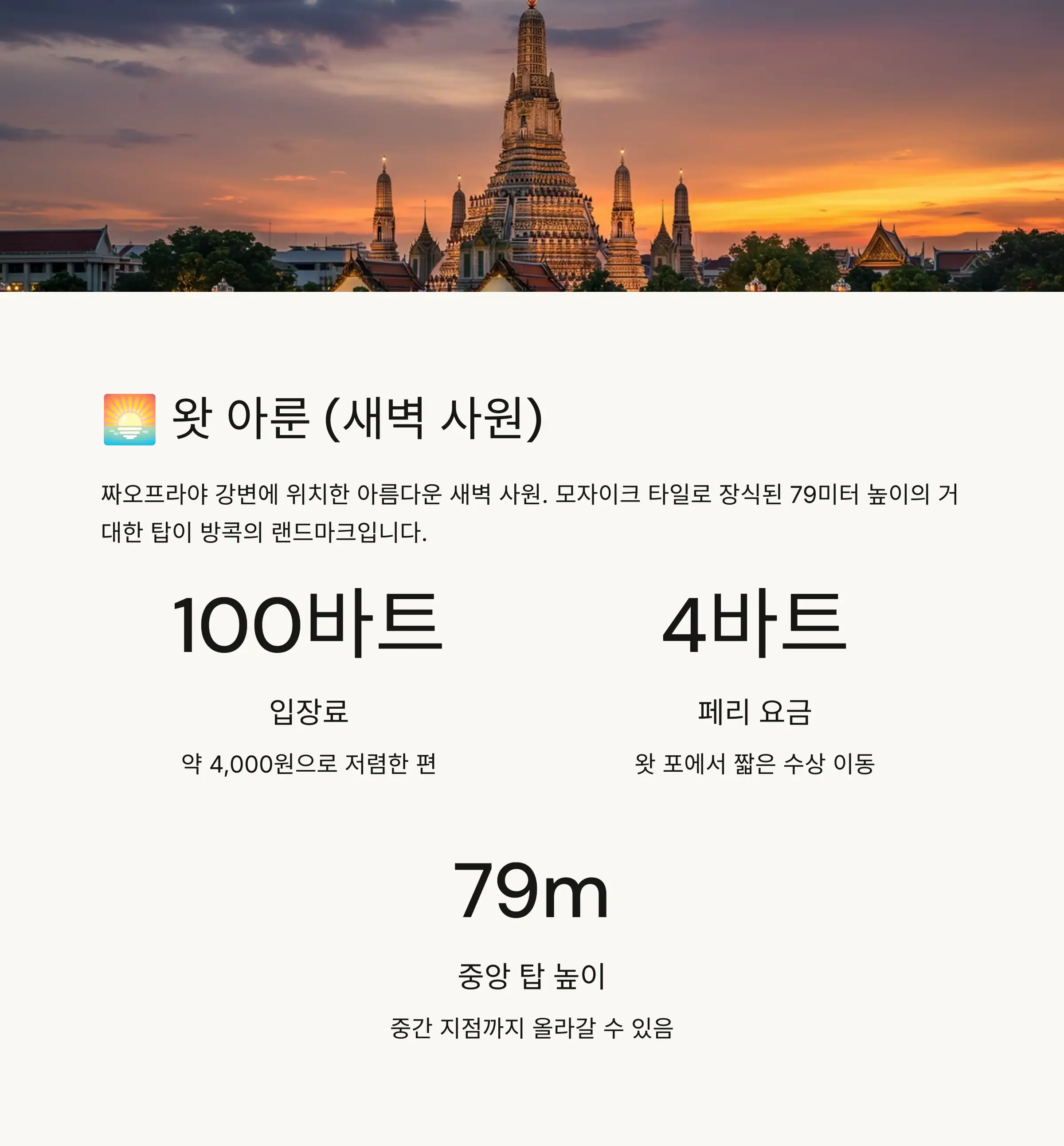 💎 시암 파라곤