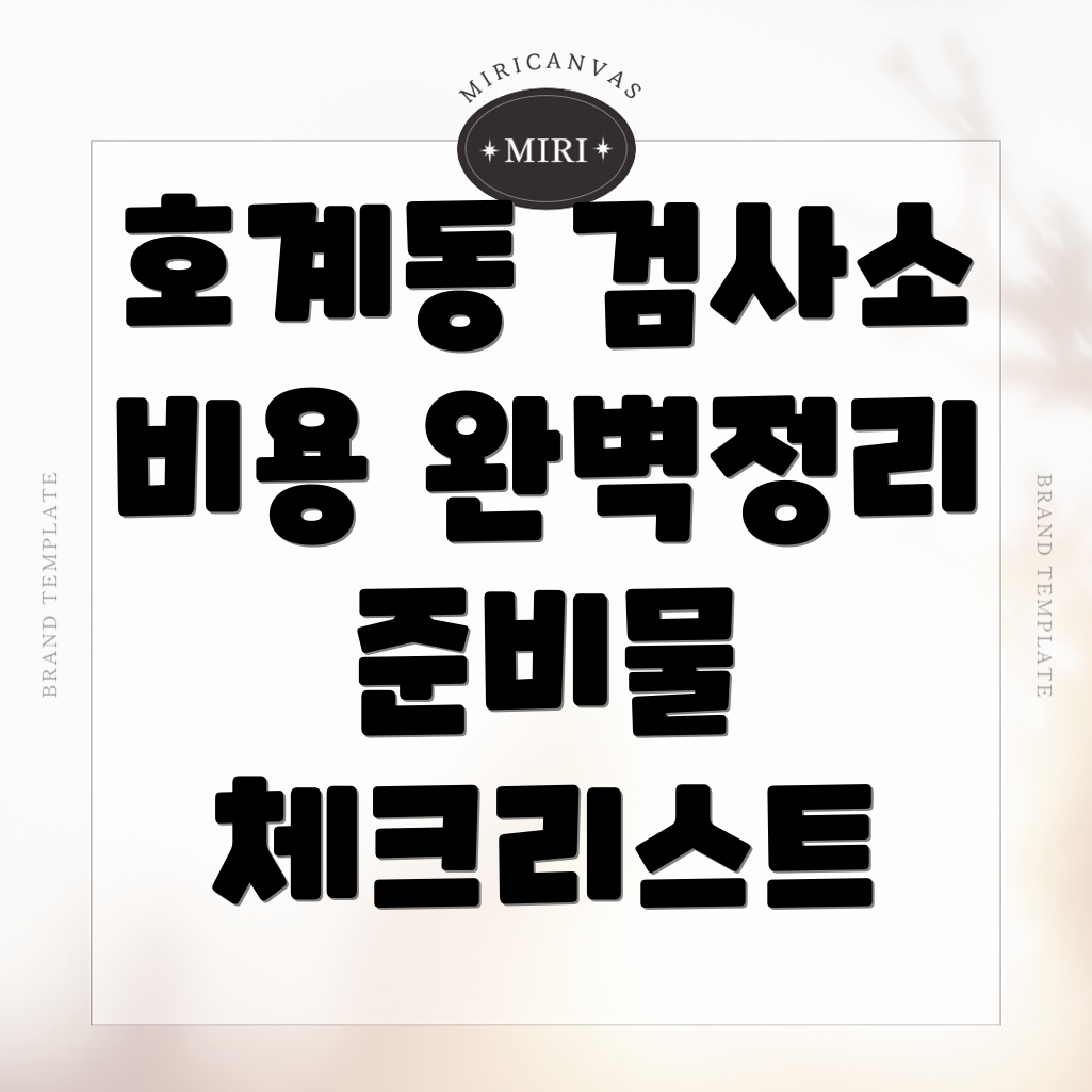 자동차검사소