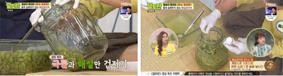 매실장아찌