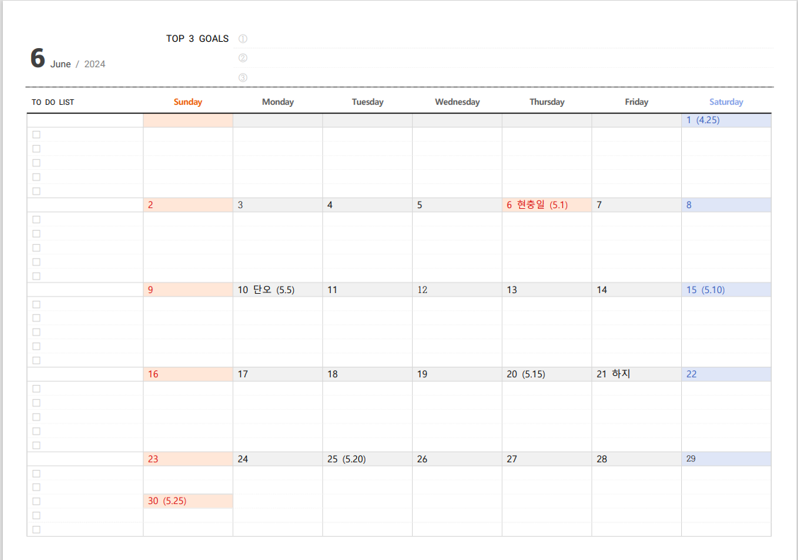 2024 새해 달력 월별로 받기