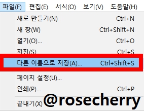 한컴타자연습용-메모장파일-글쓰고-다른이름으로저장하기