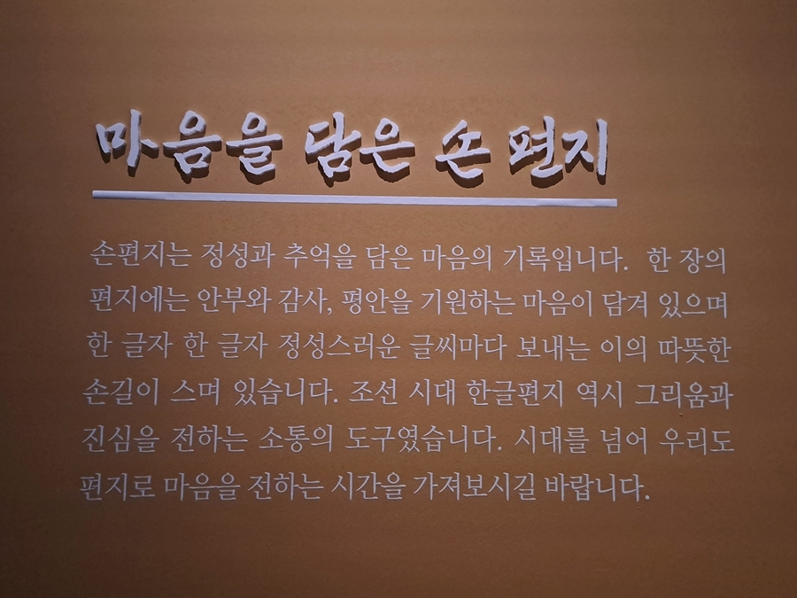 정성을-담은-편지