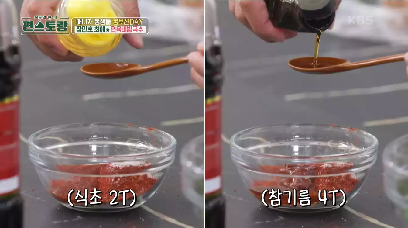 양념 추가