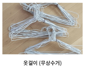 부산 헌옷 방문수거업체 가격 비교