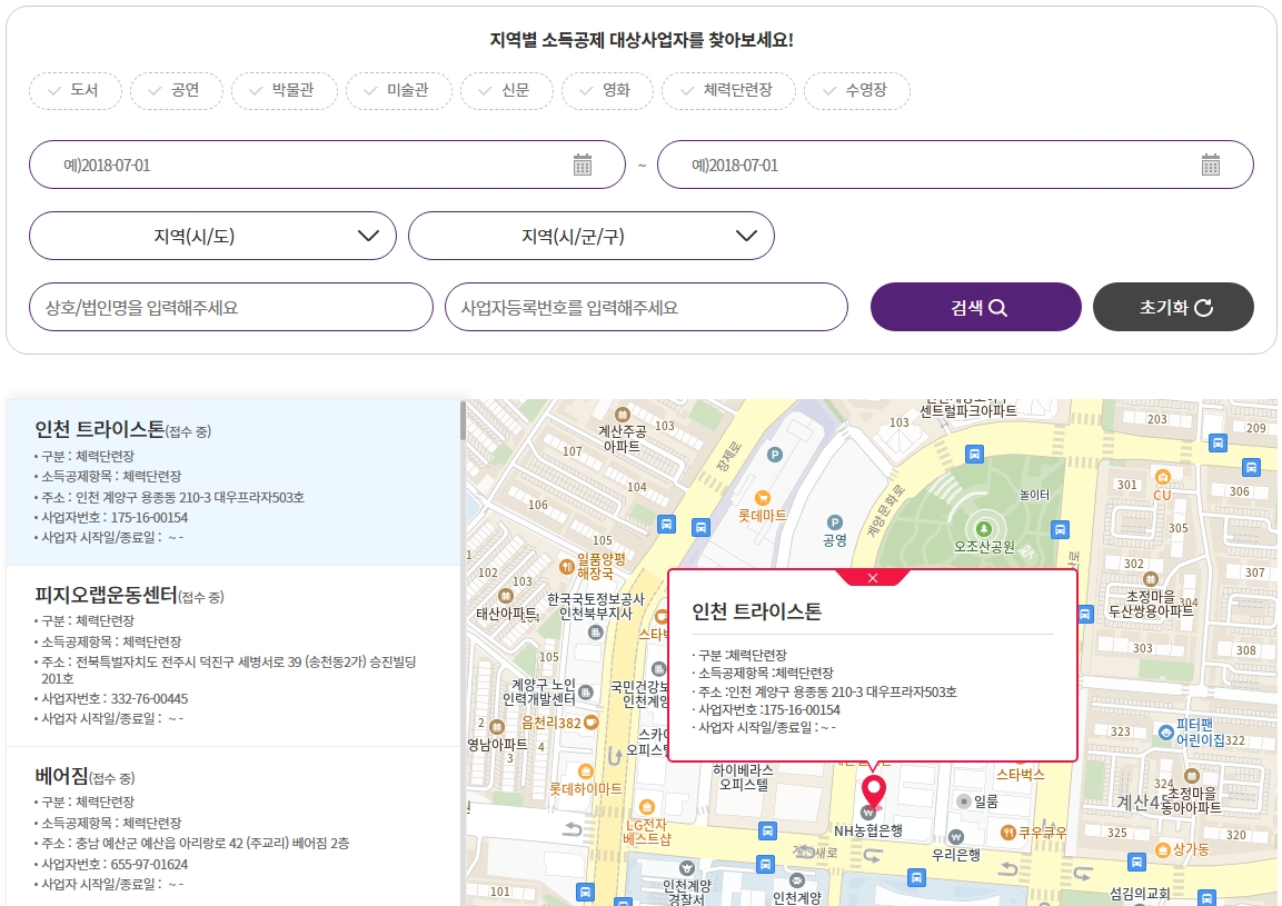 문화비소득공제