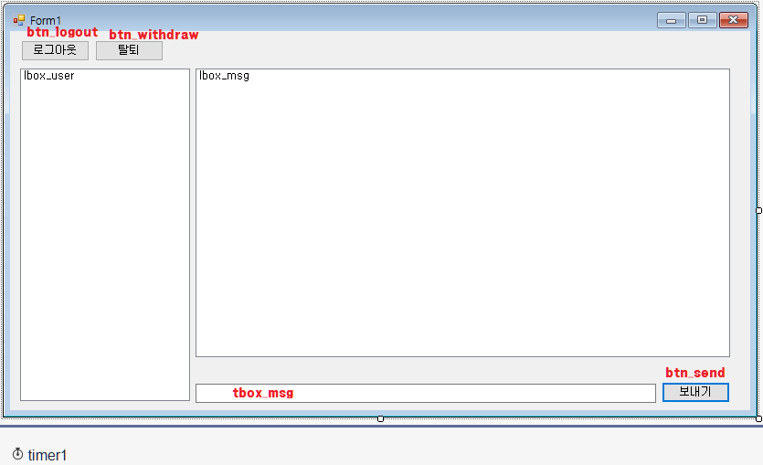 MainForm 컨트롤 배치