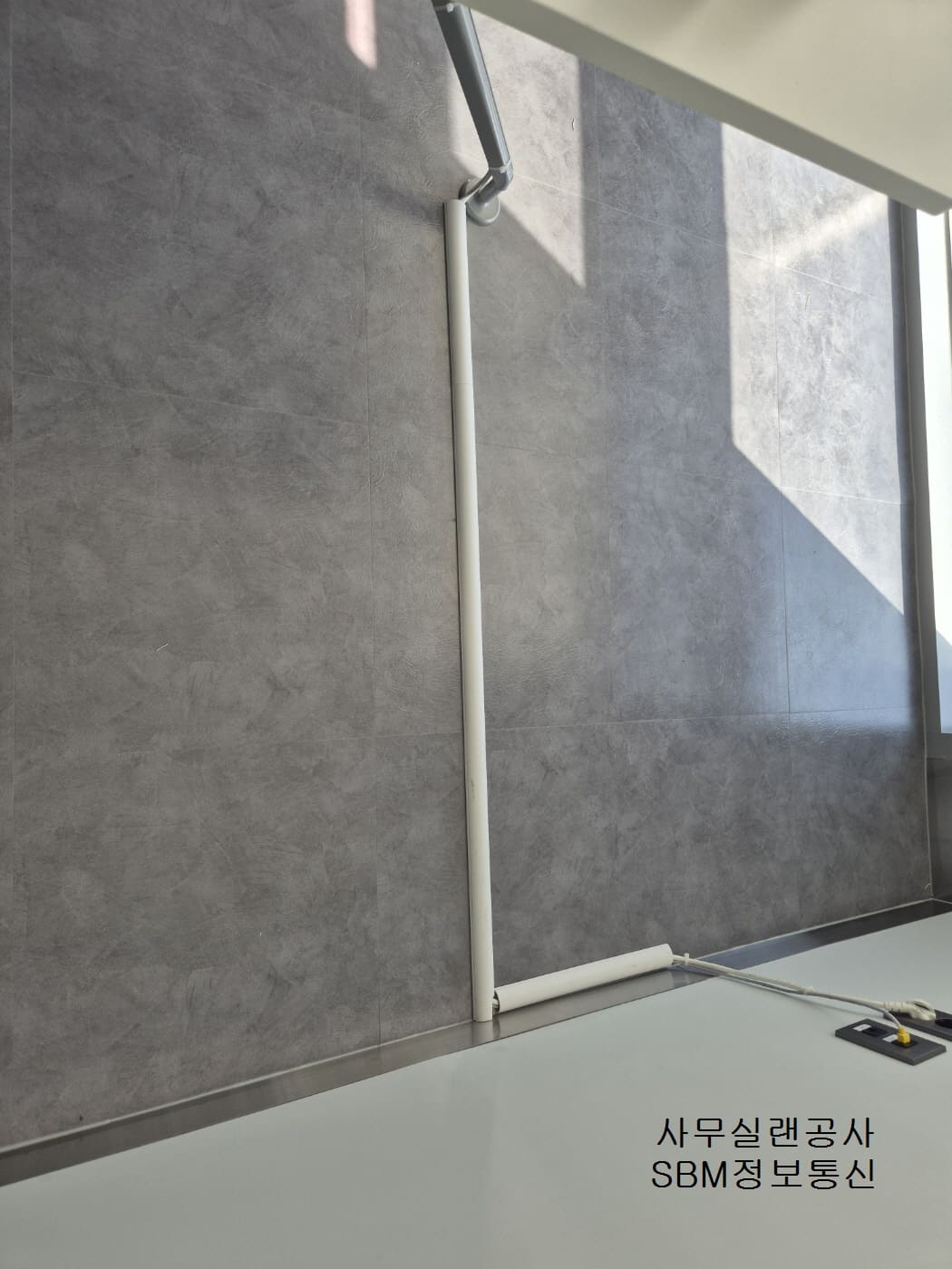 노출이 불가피한 수직 하강 구간은 PVC 전선관으로 인테리어 훼손을 최소화했습니다 - SBM정보통신