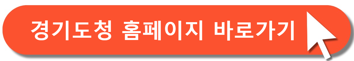 경기도청
