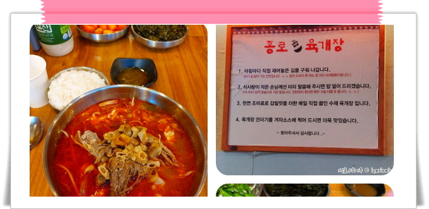 매일 아침 밥상빅매치 한우곱창육개장 후기