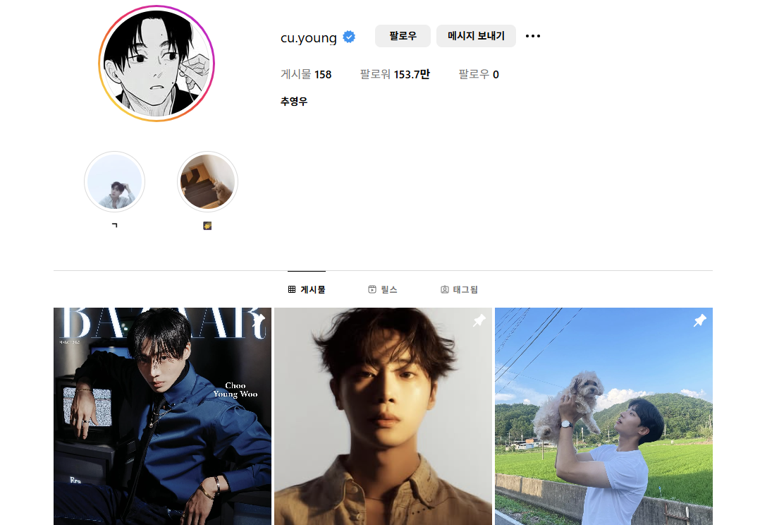 추영우 배우 인스타그램 바로가기