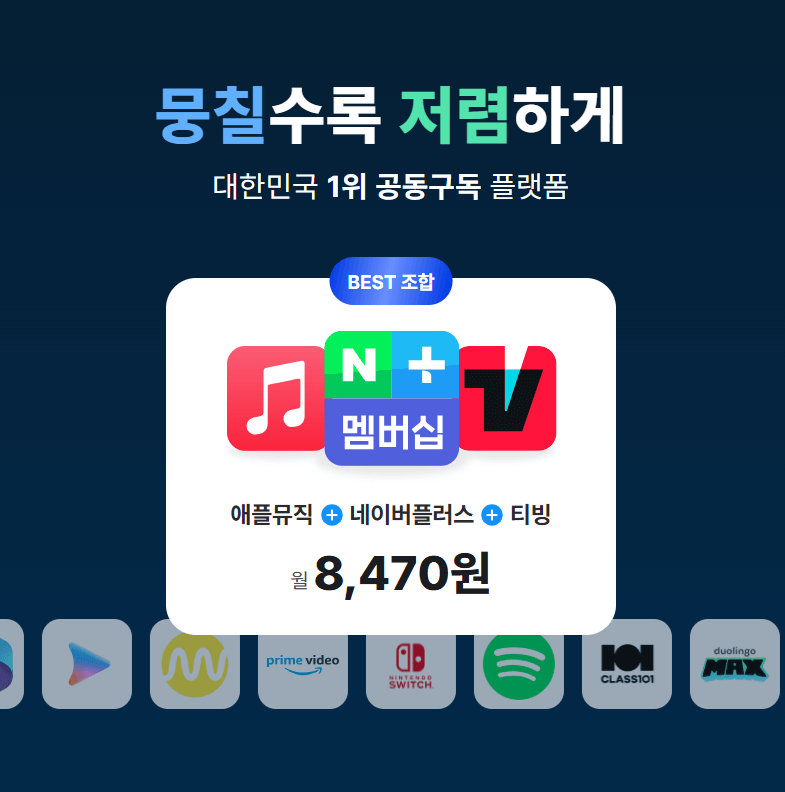 피클플러스