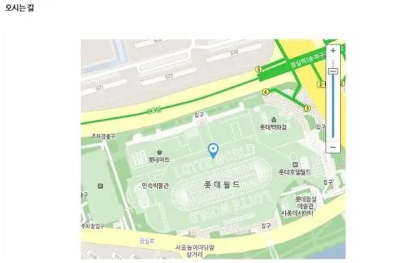 롯데마트 오픈시간