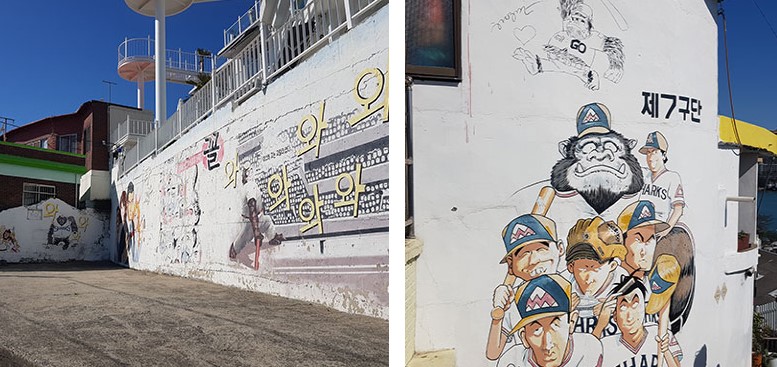 고소 천사 벽화 마을(3)