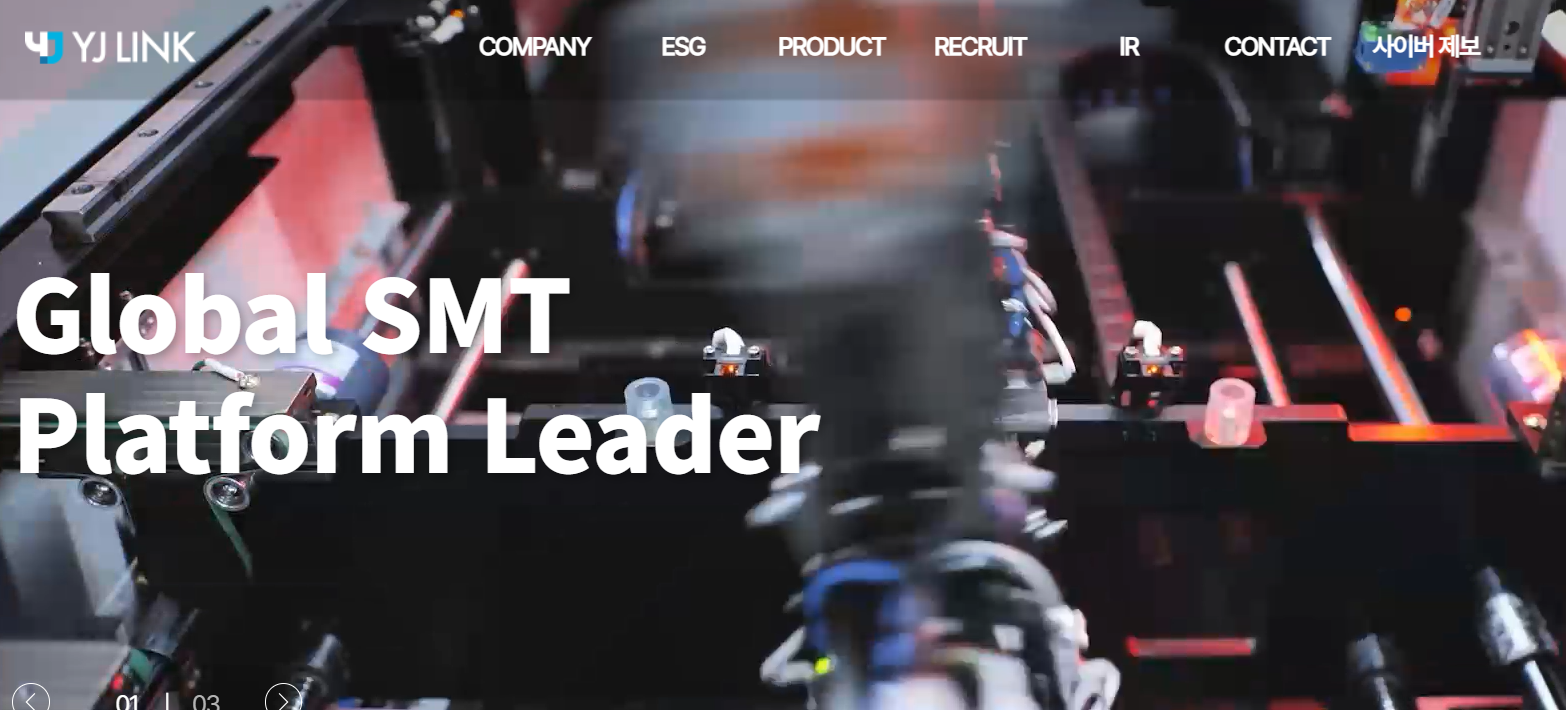 와이제이링크 홈페이지 캡쳐