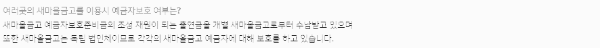 새마을금고 예금자보호 한도: 여러 은행 동시 이용 시