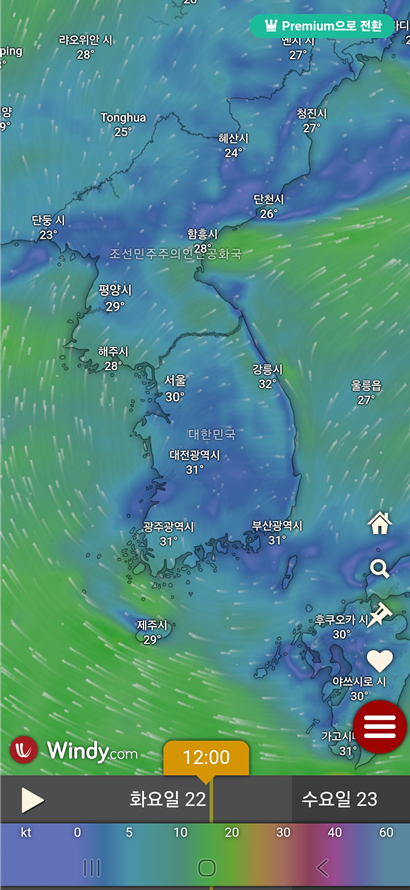 방법 7: 윈디 앱 첫 실행해보기