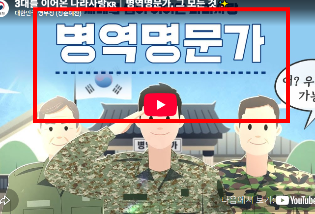 병역명문가 혜택 알아보기