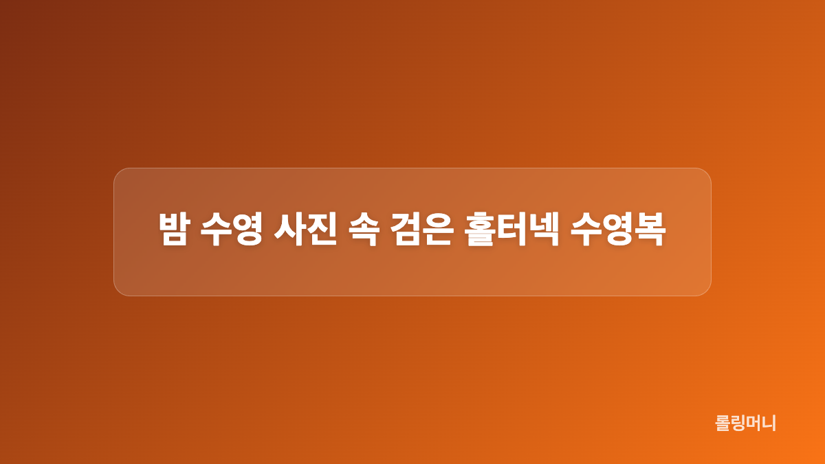 노윤서 하와이 낮 사진 속 편안한 여행 분위기