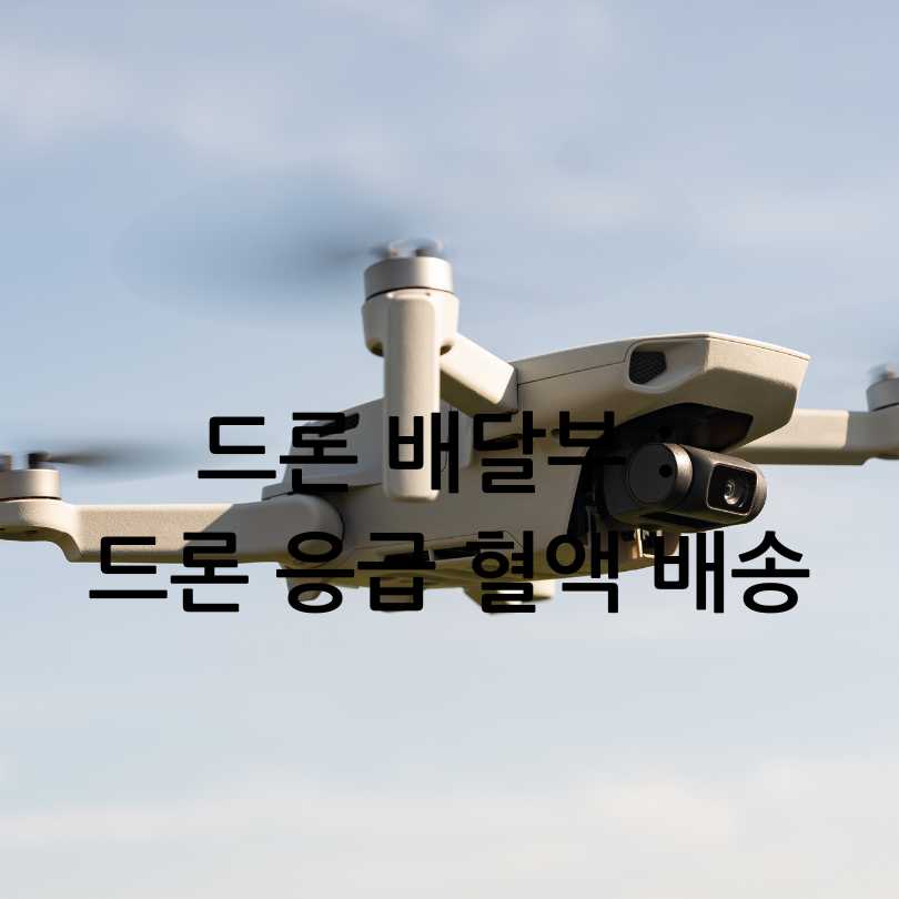 K드론