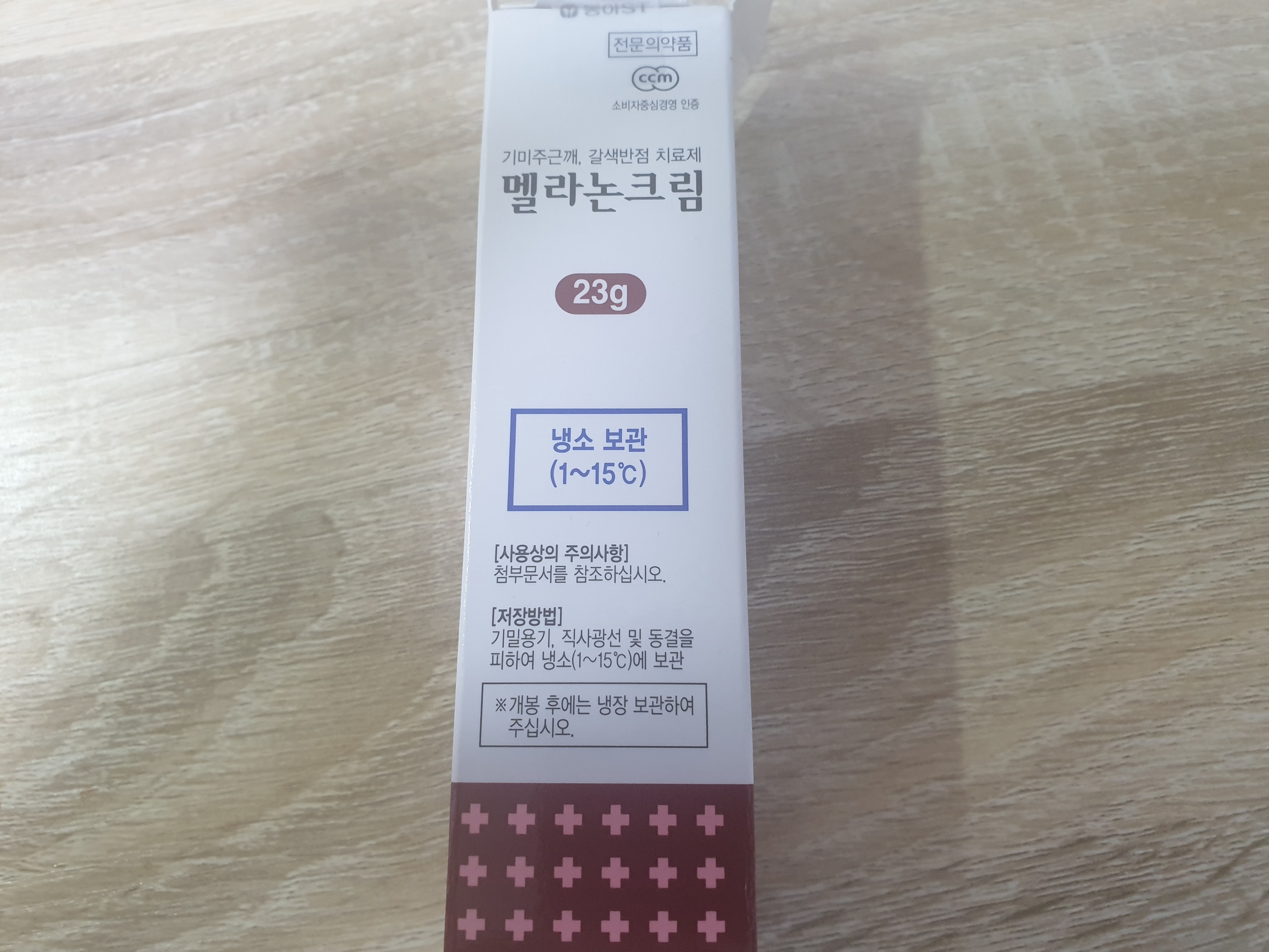 멜라논크림 23g 케이스