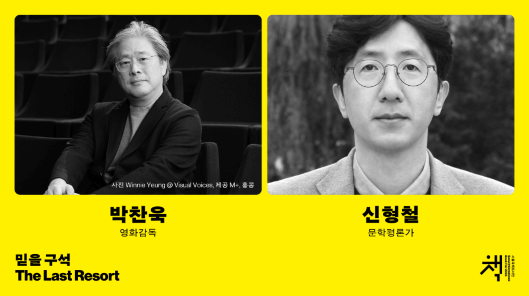 서울 국제도서전 얼리버드 사전예매