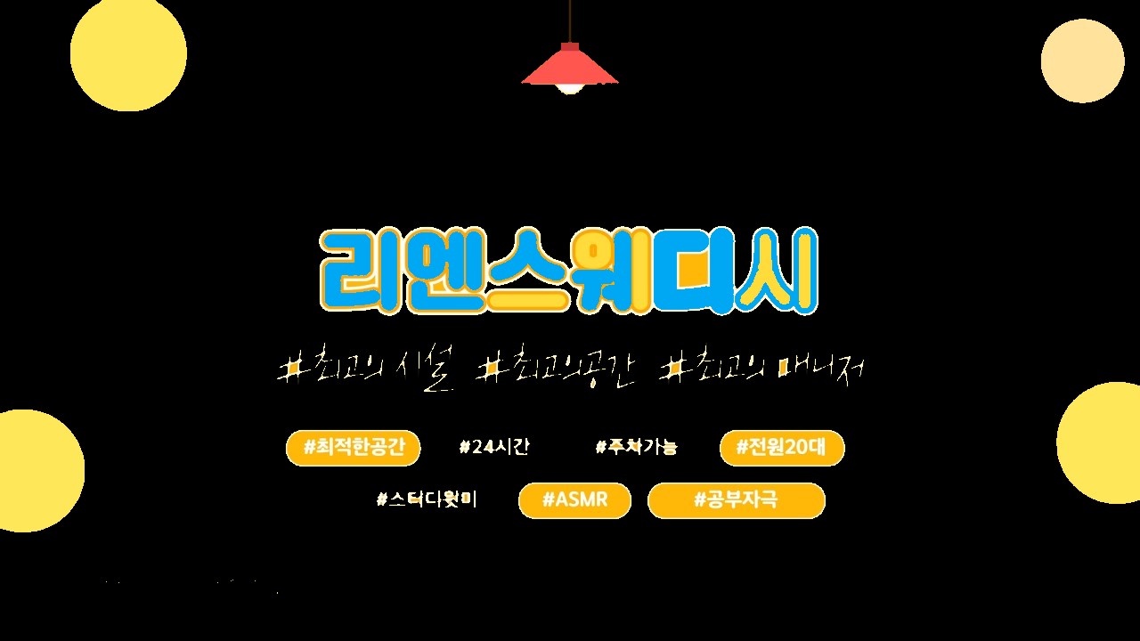 리엔테라피