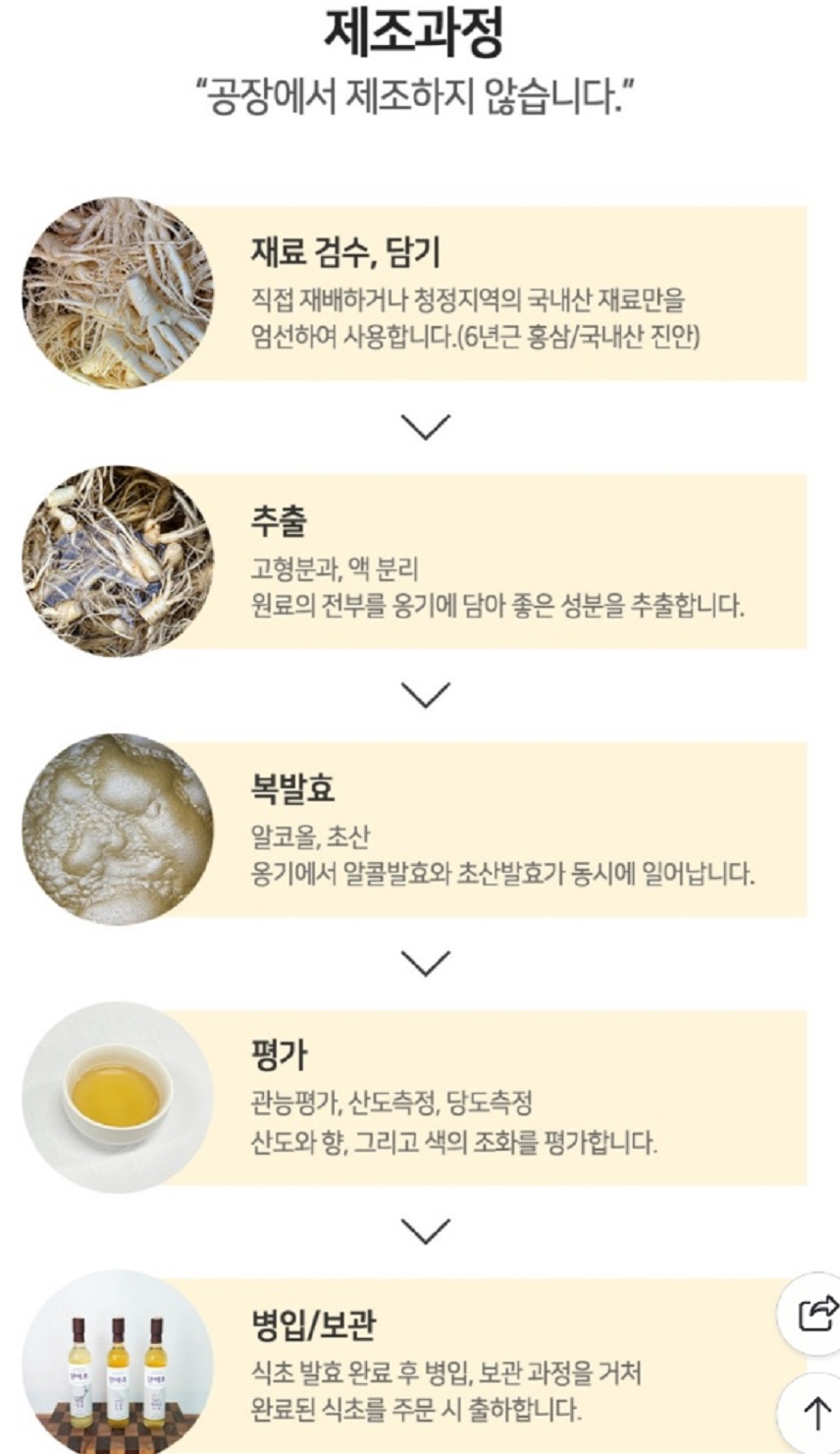 한국기행-진안-차정단-발효식초