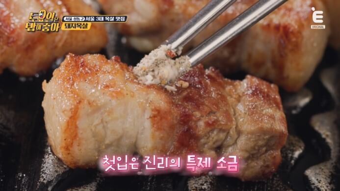 삼겹살