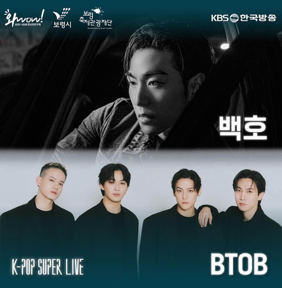 개막식 출연가수