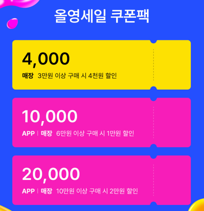 올리브영