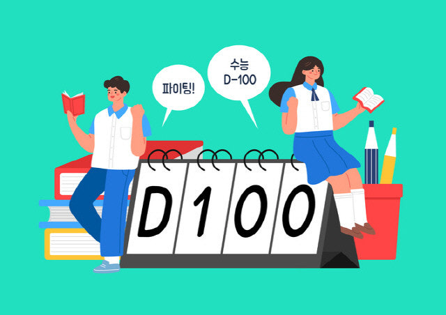 고3 필독! 수능 100일 전, 점수 오르는 공부법 총정리 관련 사진