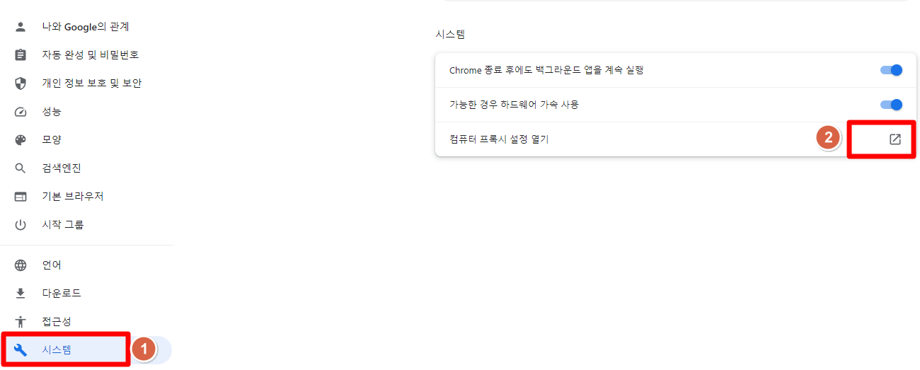 시스템-프록시설정열기